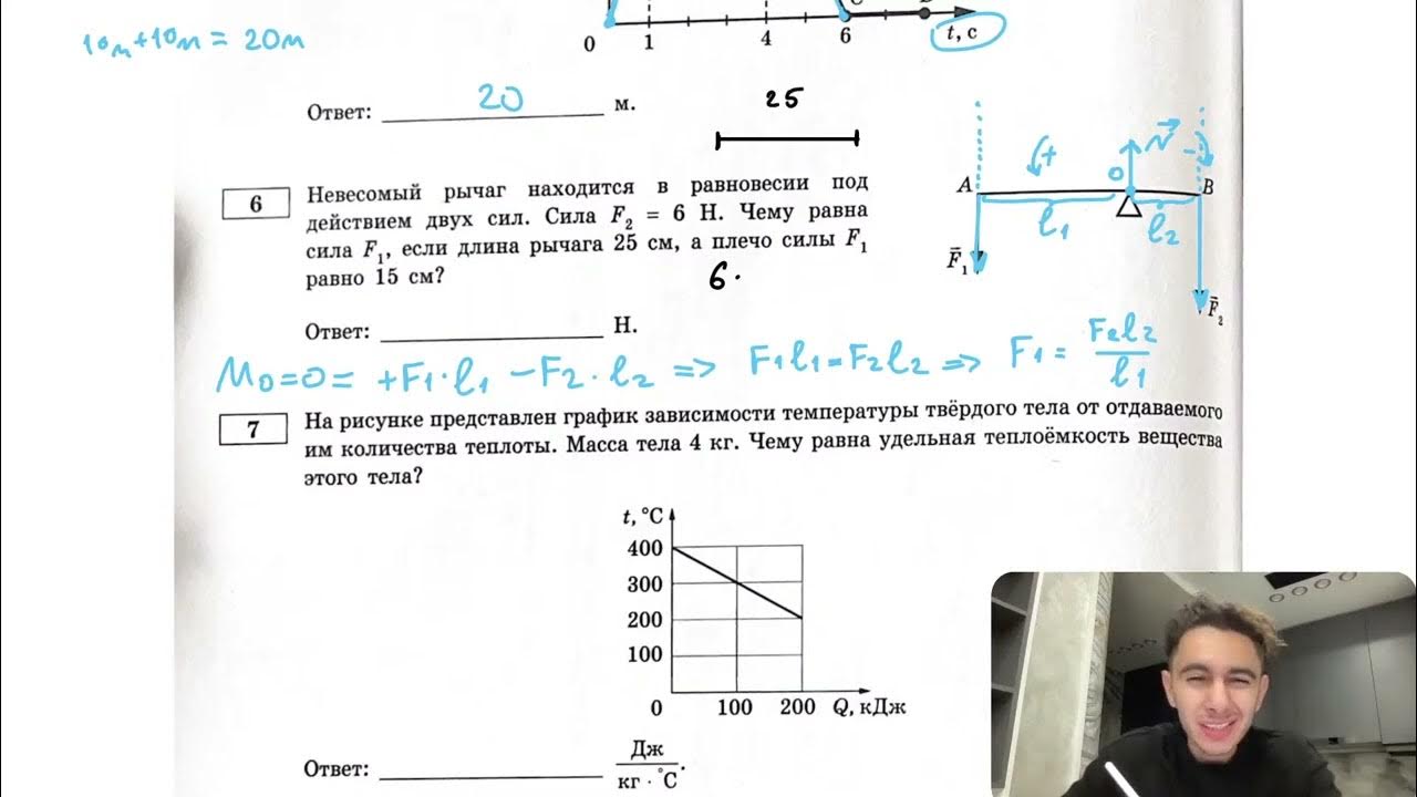 6 задания физика 2025