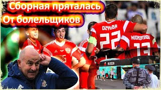 САМАЯ НЕНАВИДИМАЯ СБОРНАЯ / ЧЕРСЕСОВ / ЧТО БУДЕТ ДАЛЬШЕ? / ФУТБОЛ В РОССИИ УМИРАЕТ / ЕВРО-2020