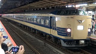 583系N-1+N-2編成 583系で行く青森の旅号