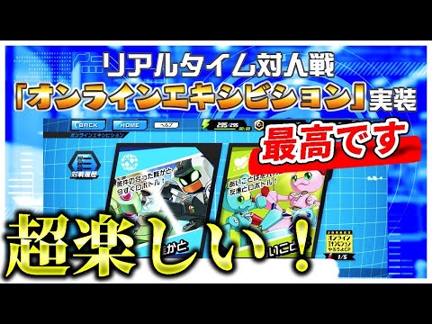 【メダロットS】対人戦さっそくプレイ!超楽しい!【オンラインエキシビジョン】