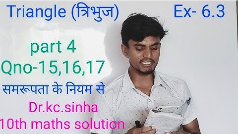 Ex-6.3 Dr.kc.sinha maths solution || Triangle chapter ||✓|| Qno -15,16,17....|| by–: sujeet sir