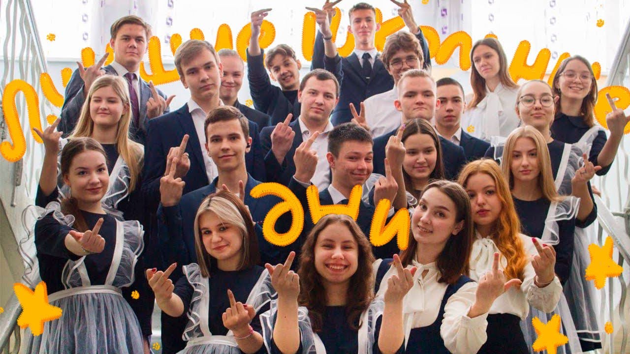 лучшие школьные дни - YouTube