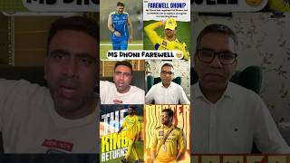 why ms dhoni not play srh game🥹🥹#shorts #cricket #ipl2026