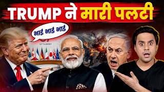 Trump का नया Drama Exposed | Trump, Modi | America Vs Iran | Peace Deal & More | @RJRaunac