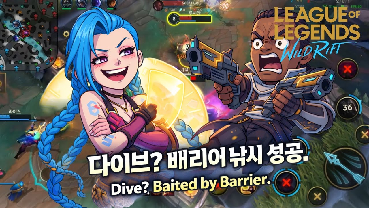 다이브? 배리어 낚시 ㄱㄱ / DIVE? BAIT WITH BARRIER [WILDRIFT][와일드리프트]