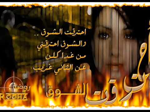 وحشتني ياحضن كان بيضمني