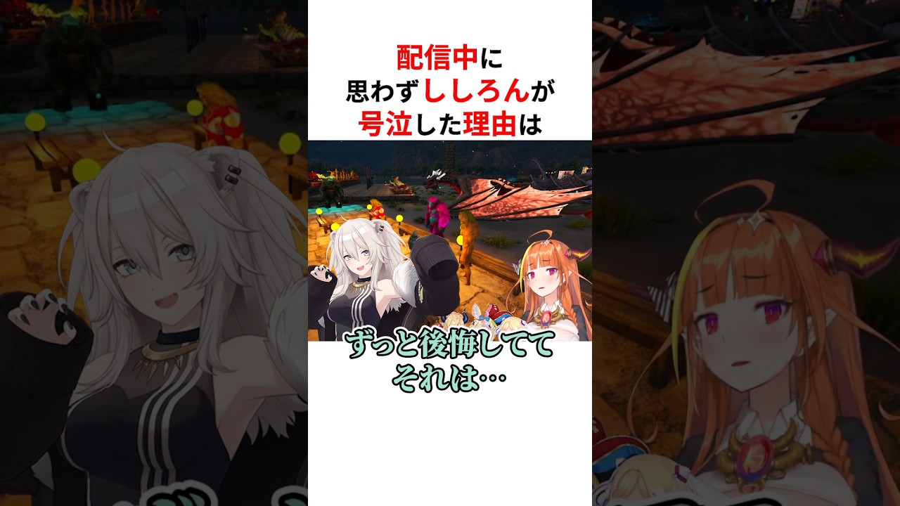 【涙腺崩壊注意】配信仲に号泣してしまったホロメンたち #shorts #ホロライブ切り抜き 【 #獅白ぼたん #常闇トワ #さくらみこ 】