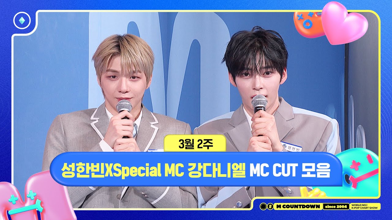 [엠카운트다운] 성한빈 X Special MC 강다니엘, 3월 2주 MC 컷 모음📁, M COUNTDOWN 250313