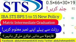 New policy IBA sts bps 5 to 15 matric intermediate graduation result formula, STS BPS 5 to 15 policy