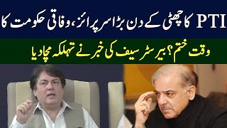 Barrister Muhammad Ali Khan Saif Gives Big News | Big Blow To Shahbaz Govt | TE2P