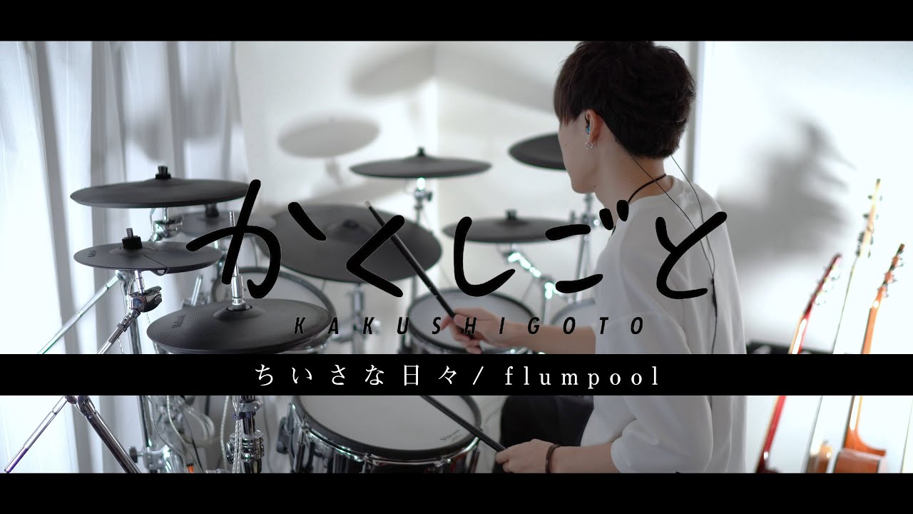 あひるの空 Op ハミングバード Blue Encount フル 叩いてみた Hummingbird Full Drum Cover Youtube