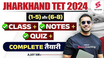 Jharkhand JTET 2024 (1-5) और (6-8) | Class + Notes + Quiz | Complete तैयारी | JTET UPDATE | AJAY SIR