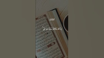 اجر لي ولكم #القارئ_ماهر_المعيقلي #قرآن