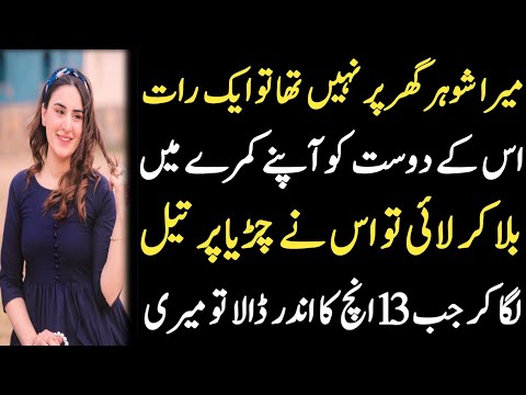 An Emotional Heart Touching Story Moral StorIes In Urdu Sabak Amoz Islamic Kahani In Urdu 98 