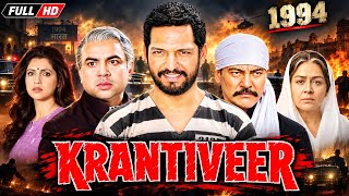 Krantiveer Full Movie 1994 | Nana Patekar | Dimple Kapadia | Atul Agnihotri | Storyline & Explained