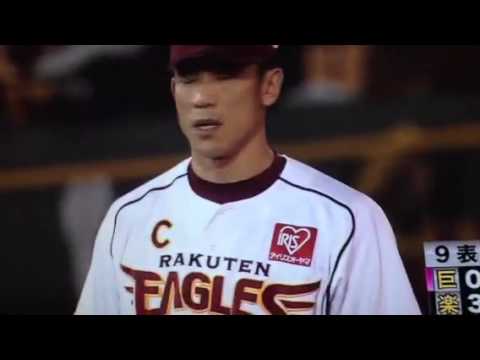 楽天優勝、瞬間シーン