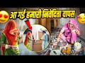Monu Le Aaya Wapas Nivedita Ko ❤️ | Exams Khatam Aur Ghar Wapsi | Family Vlog