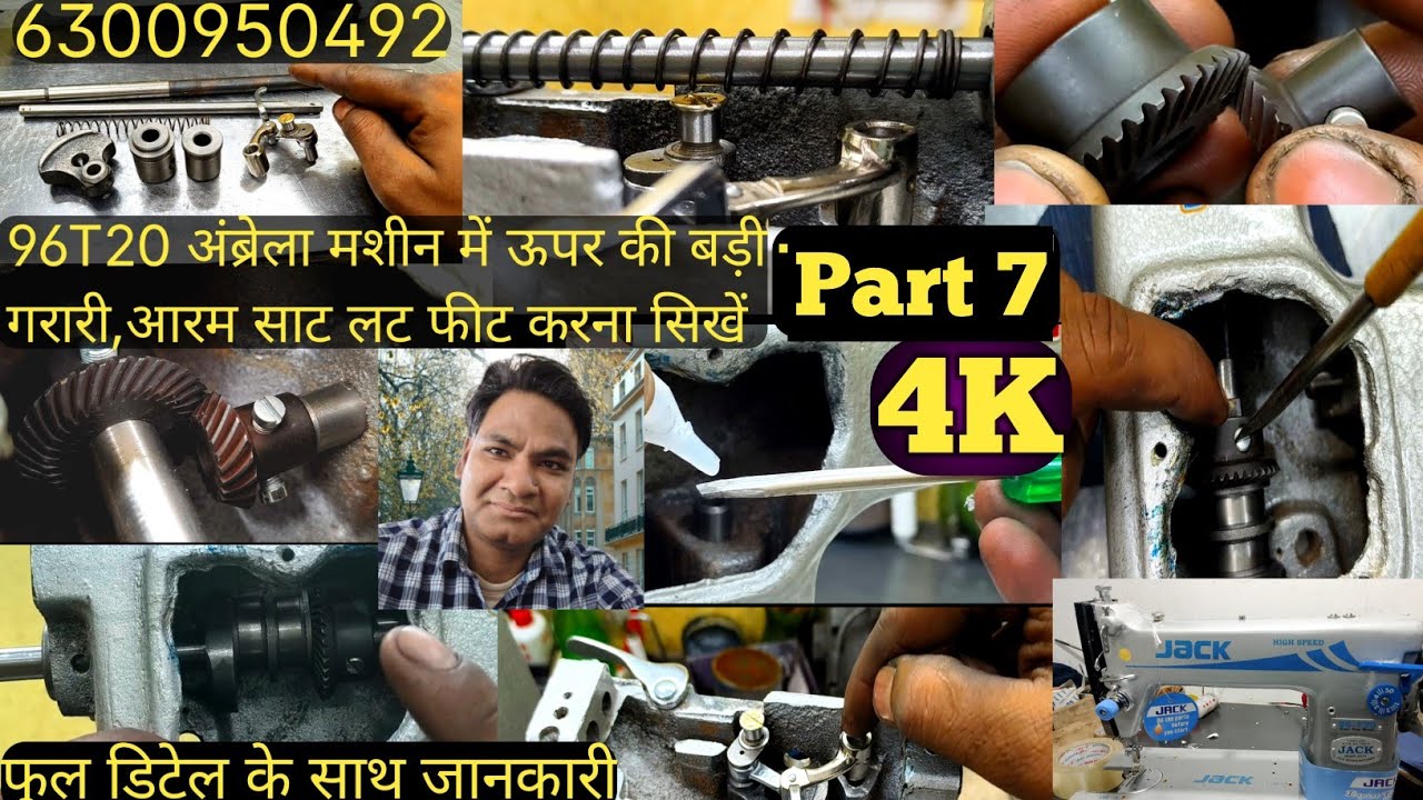 #अमरेलामशीन में उपर की गरारी सेटिंग,वुश लाइन और आरम साट की लट की फिटिंग केसे करते हैं🔥#SheruddinVlog