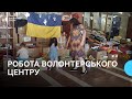 Переселенці отримують допомогу у Луцьку