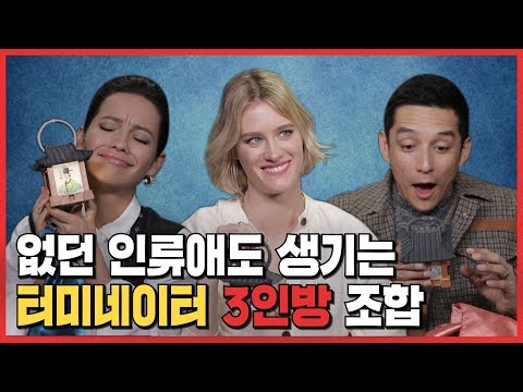 [광고] [ENG SUB] I’ll Be Back 터미네이터의 새 얼굴이 궁금해? | 딩고무비 배우프로필 | 터미네이터: 다크 페이트 | 맥켄지 데이비스 | 가브리엘 루나