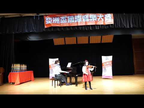 2020 下半年 亞洲盃音樂大賽 新竹地區 小提琴 兒童低年級組 黃允希