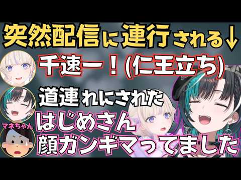 急遽雑談配信をするためコラボ相手をちまなこで探していたガンギマリはじめw【ホロライブ 切り抜き／轟はじめ／輪堂千速】