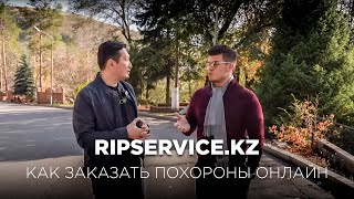 Нариман Кулгарин: Как будут работать цифровые кладбища в Казахстане. Проект RIP