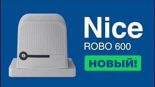 Nice ROBO. Подключение, настройка и программирование привода для откатных ворот Nice ROBO600