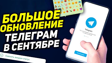 Как убрать эмодзи статус в телеграмме