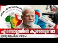 എബോള വ്യാപനം,ഇന്ത്യ-ആഫ്രിക്ക ഫോറം ഉച്ചകോടി മാറ്റിവെച്ചു | Ebola outbreak | India Africa Forum Summit