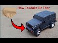 how to make thar with cardboard easy || how to make thar with cardboard || #handmade