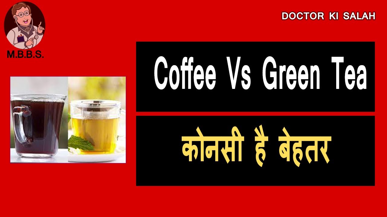 coffee Vs Green Tea which is better YouTube
