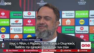 O Bαγγέλης Μαρινάκης για την κλήρωση του Ολυμπιακού στο Europa League - «Να φτάσουμε μέχρι το τέλος»