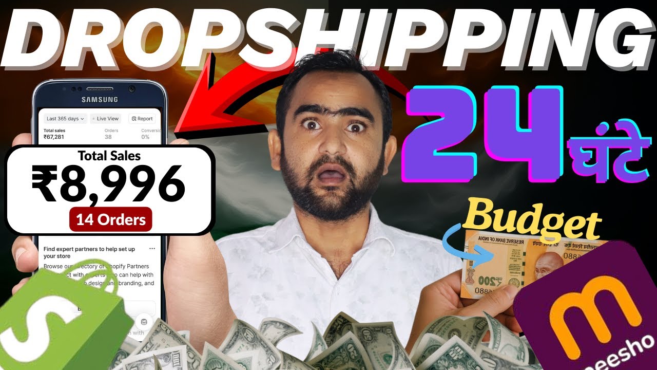 Meesho Dropshipping कैसे करें? | बिना Product खरीदे पैसे कमाएँ | Complete Guide 2025