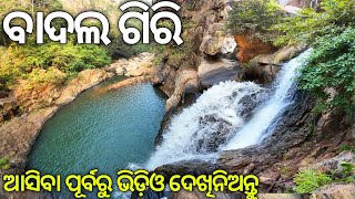 Badalgiri Waterfall|Best Picnic Spot Of Rourkela|Sundarghar