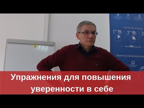 Дыхание для повышения уверенности в себе. Валентин Ковалев