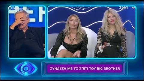 Big Brother: Ο κακός χαμός μεταξύ Άννας Μαρίας και Σοφίας