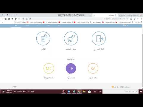 فيديو: ما هو سباق الفضاء Socrative؟