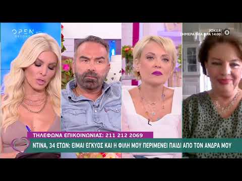 Ντίνα: Είμαι έγκυος