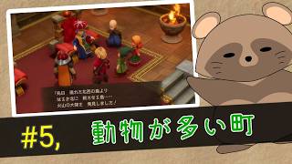 『ドラゴンクエストⅦ』#5  勇者けぼちゃのドラクエ7冒険記  ( ネタバレ注意 / LIVE )