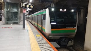 E233系3000番台U628編成TK出場回送警笛を鳴らして新宿駅発車