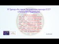 6-ой Турнир «На призы Заслуженного тренера СССР и России В.Н.Кудрявцева» 25.02.2022