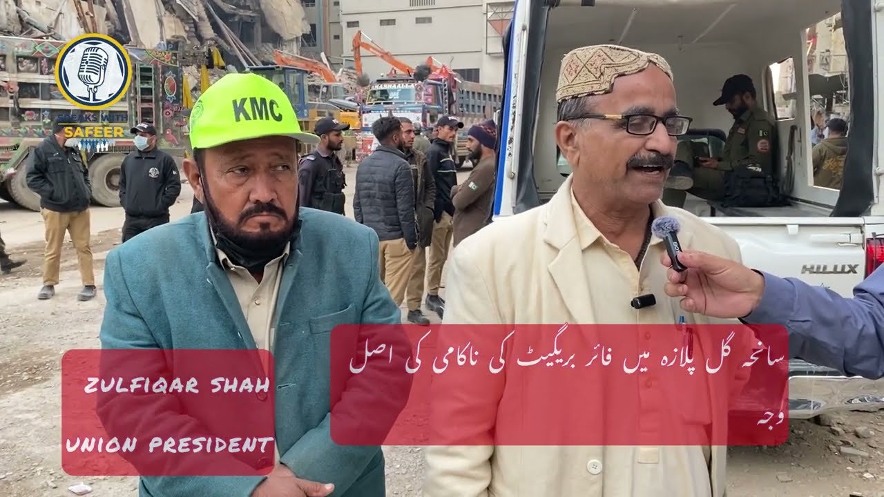 Why Did the Fire Brigade Fail at Gul Plaza? | Exclusive Interview with Union President