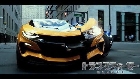 『トランスフォーマー／最後の騎士王』日本版 本予告