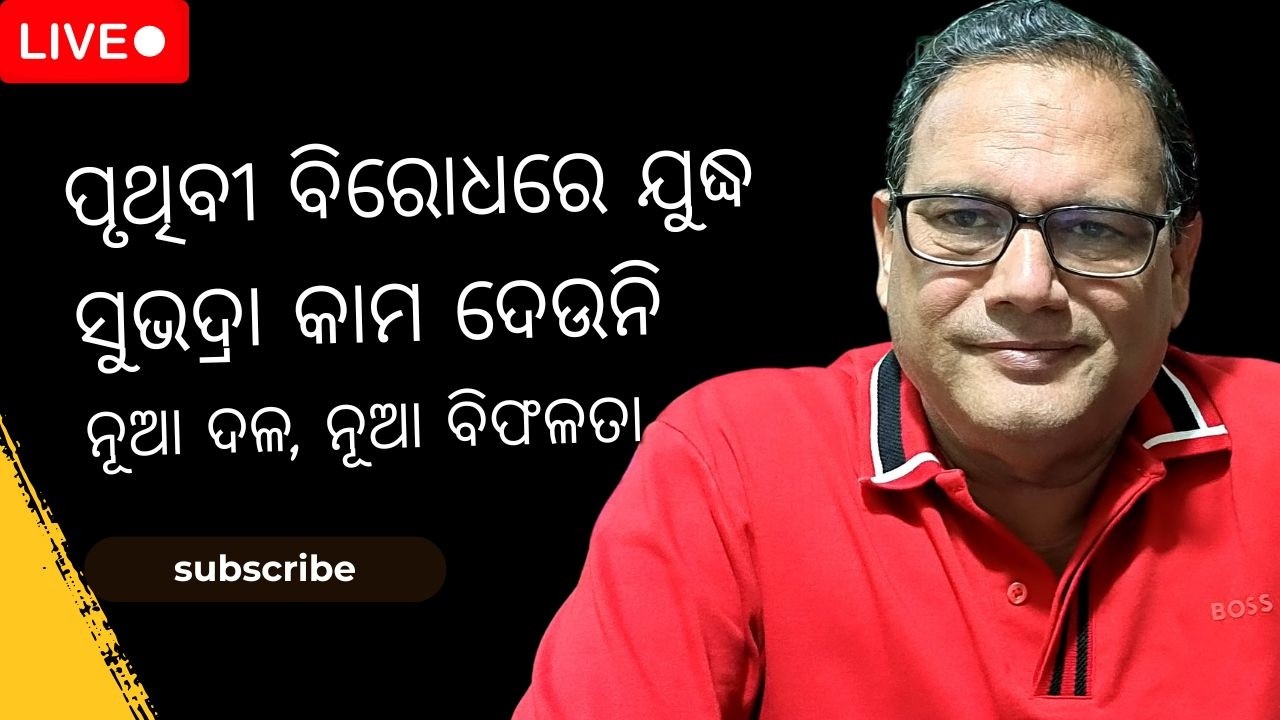 Samata Live-505।। ସମତା ଲାଇଭ୍-୫୦୫।। The Samata।। Kedar Mishra