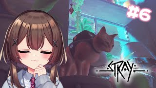 【Stray】サイバー街がきれいすぎる！！#6【高坂はいり/UNG三期生】