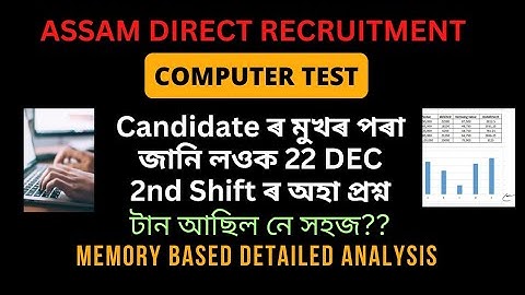 22 Dec 2nd Shift Computer Skill Test Analysis and Candidate Experience ADRE Important Points