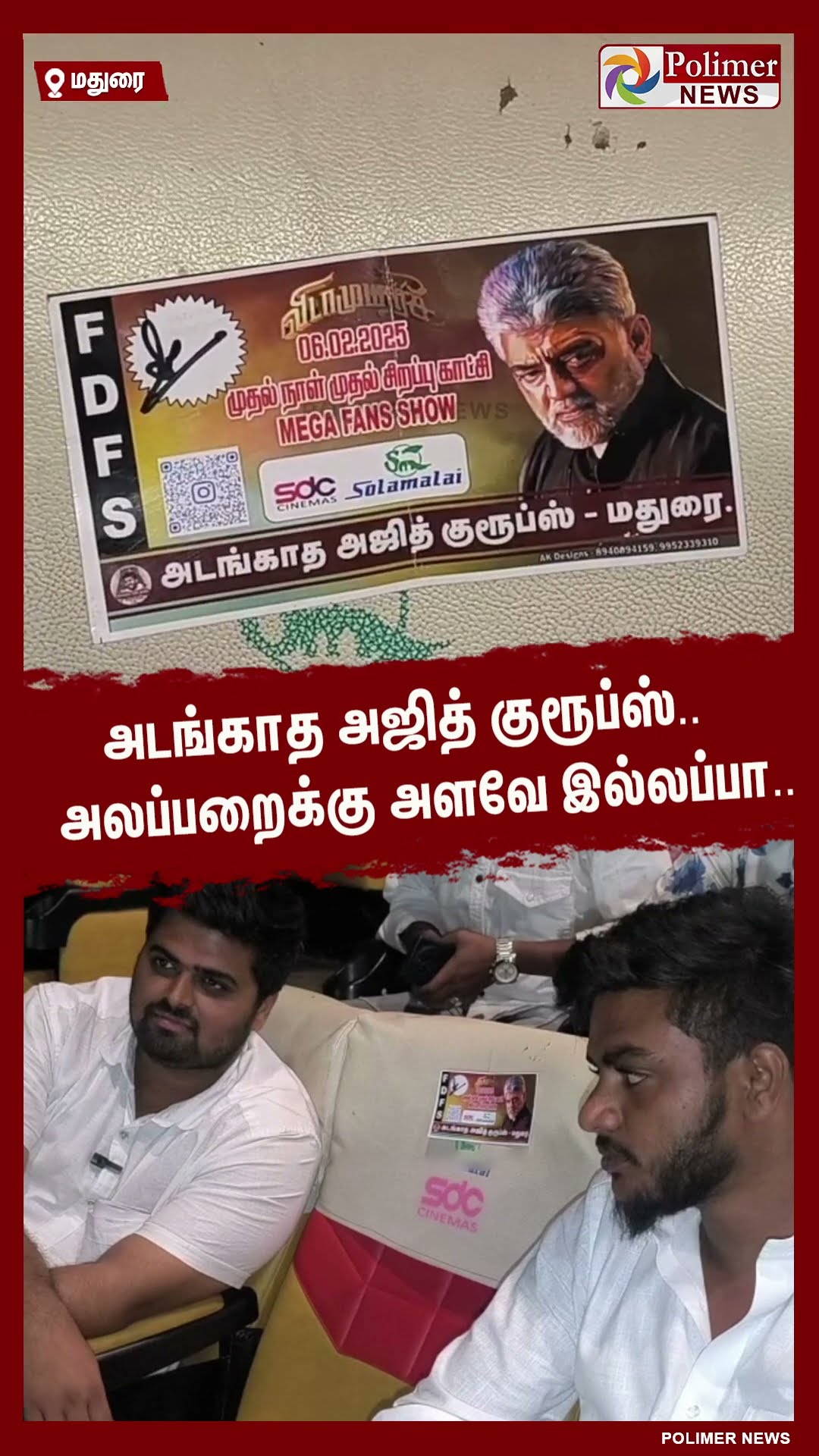 அடங்காத அஜித் குரூப்ஸ்.. அலப்பறைக்கு அளவே இல்லப்பா..  #shorts | #ajith | #vidaamuyarchi
