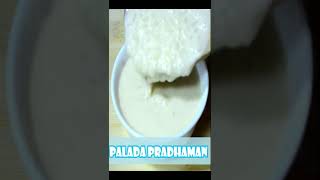 ഓണം സ്പെഷ്യൽ പാലട പായസം  || Palada payasam recipe || Shorts