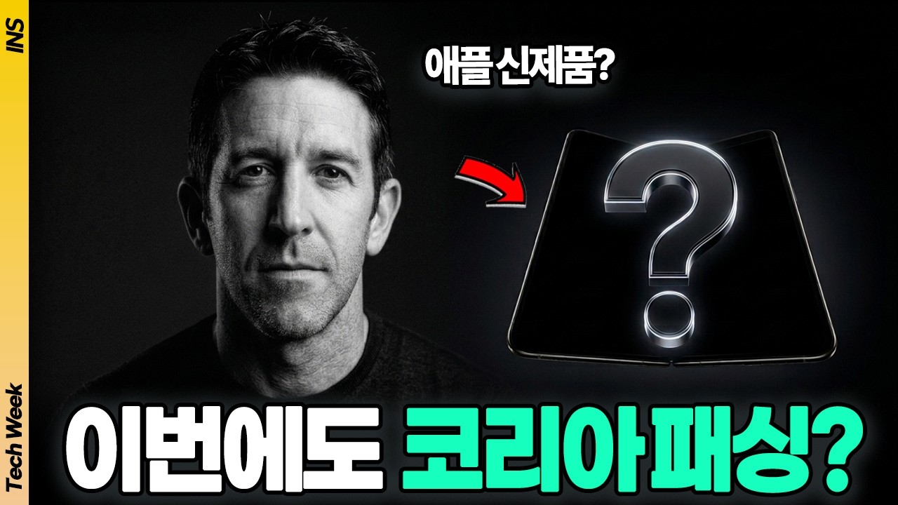 애플 홈 신제품 3종 공개! 또 코리아 패싱일까? 한국 출시 상황 총정리